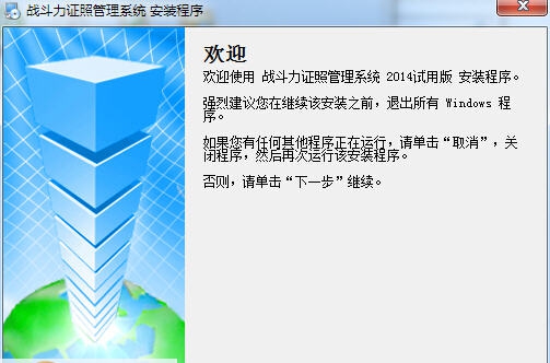 战斗力证照管理系统 vTKH2012.09.13