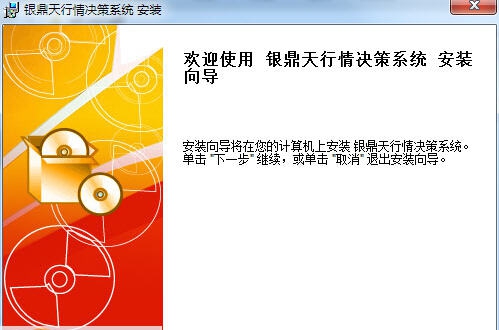 银鼎天贵金属行情软件 v4.0.3.14 银鼎天贵金属行情软件 v4.0.3.14