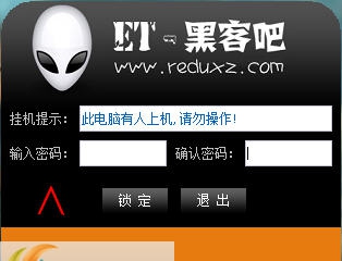 电脑屏幕超级锁屏工具 v1.5 电脑屏幕超级锁屏工具 v1.5