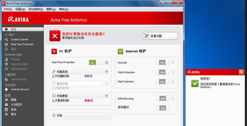 Avira Free Antivirus(小红伞免费版) v15.0.2005.1897 Avira Free Antivirus(小红伞免费版) v15.0.2005.1897
