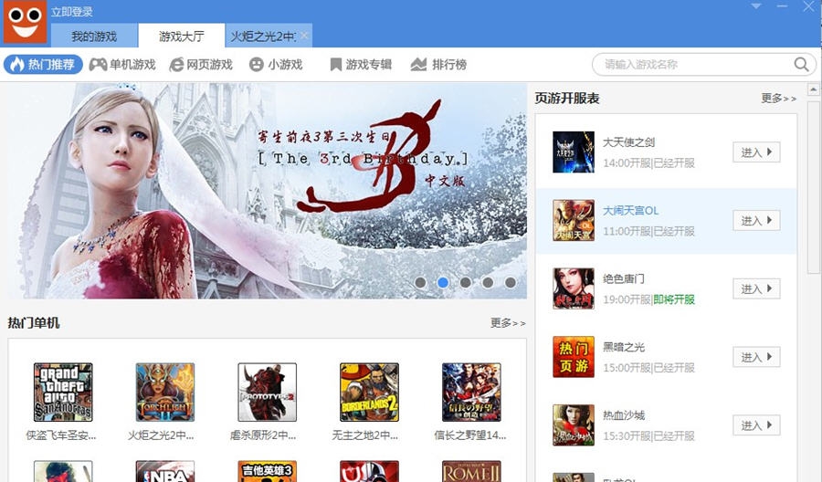 斗蟹游戏盒子 v2.0.0.6