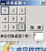 双心虚拟桌面 v1.6 双心虚拟桌面 v1.6