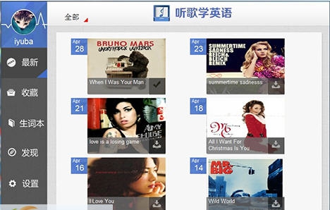 爱语吧听歌学英语 v2.6 爱语吧听歌学英语 v2.6