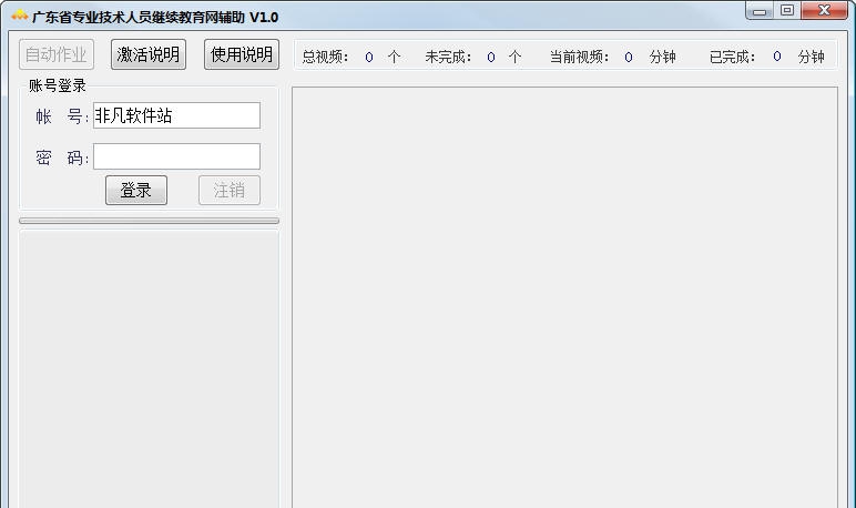 T7广东省专业技术人员继续教育网辅助 v3.10 T7广东省专业技术人员继续教育网辅助 v3.10