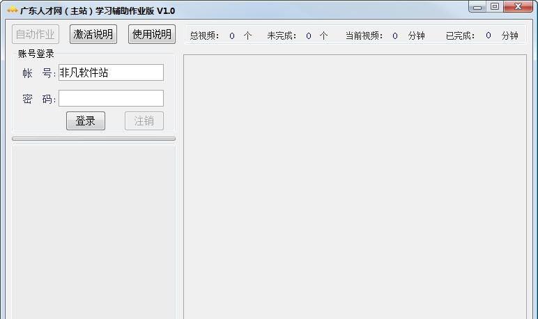 T7广东人才网(主站)学习辅助 v3.5 T7广东人才网(主站)学习辅助 v3.5