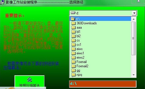 巨渺内窥镜图文工作站 v20110 巨渺内窥镜图文工作站 v20110