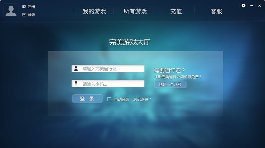 完美下载 v3.0.0.6 完美下载 v3.0.0.6