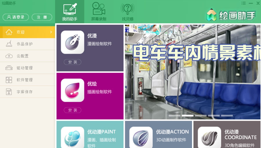全能绘画助手 v2.0.5.7 全能绘画助手 v2.0.5.7