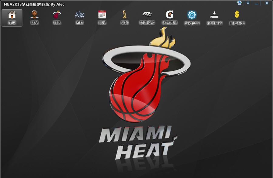 nba2k13修改器梦幻星辰 v2.14