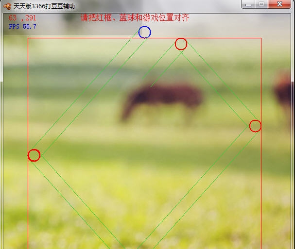 天天3366打豆豆游戏辅助 v3.10 天天3366打豆豆游戏辅助 v3.10