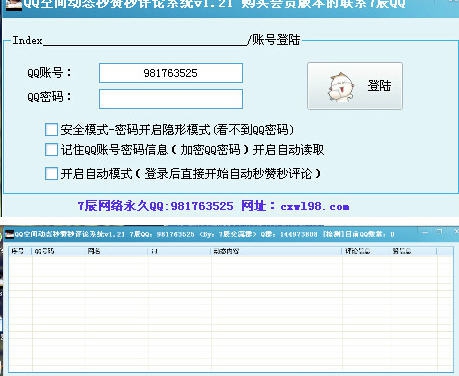7辰秒赞秒评论 v1.24 7辰秒赞秒评论 v1.24