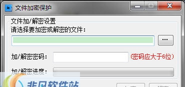 天天文件加密工具 v3.9 天天文件加密工具 v3.9