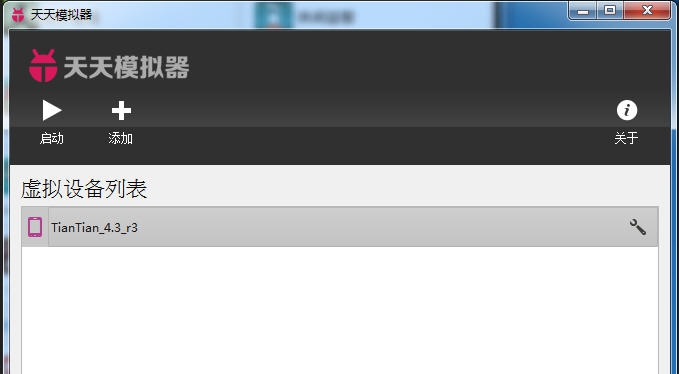 天天模拟器 v1.0.12 天天模拟器 v1.0.12