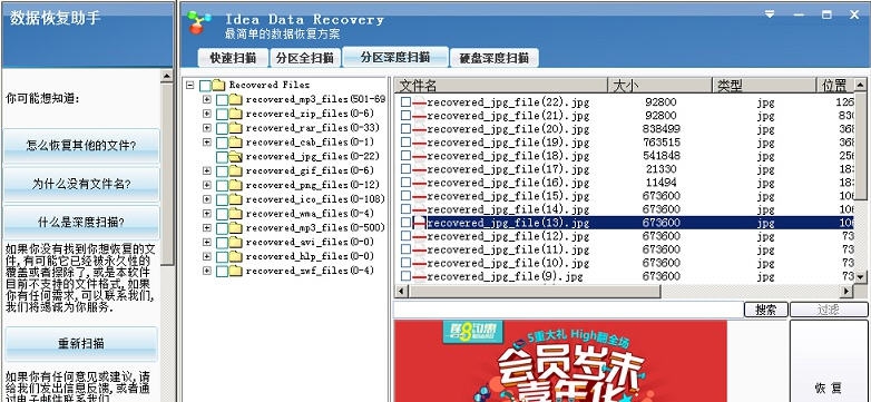 OtraUnit Data Recovery v4.7 OtraUnit Data Recovery v4.7