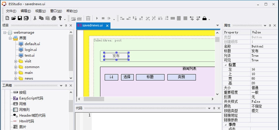 百捷WEB开发平台 v1.7 百捷WEB开发平台 v1.7