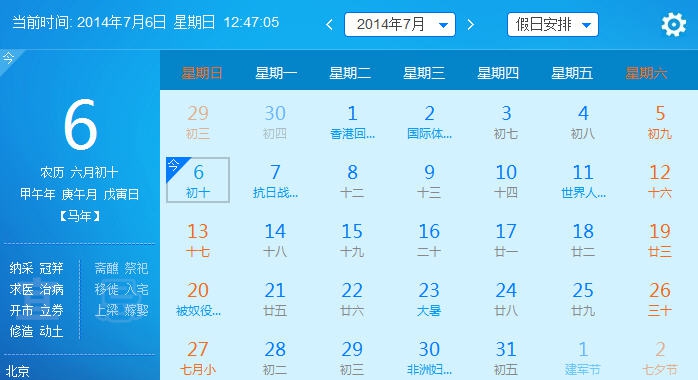 美图日历 v1.0.6 美图日历 v1.0.6