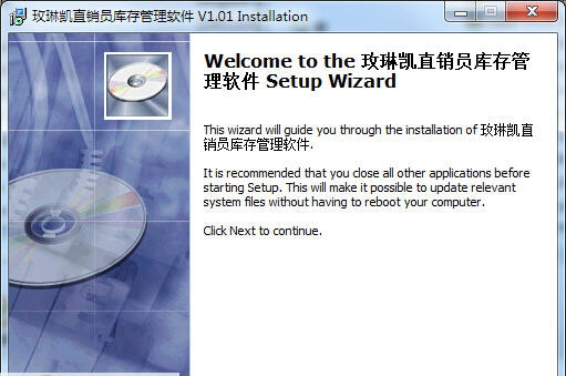 玫琳凯直销事业管理助手 v1.06 玫琳凯直销事业管理助手 v1.06