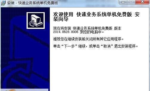 kingexmis快递业务系统 v2014.8628.8010 kingexmis快递业务系统 v2014.8628.8010