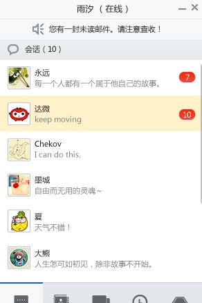 MIM蜜语 v1.6.5.10 MIM蜜语 v1.6.5.10