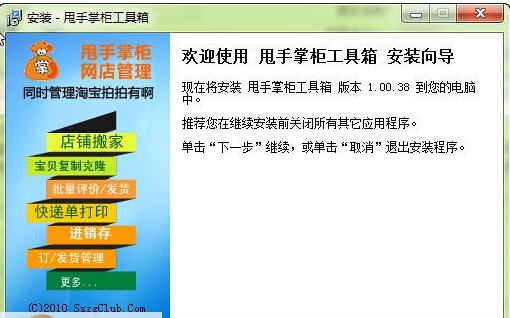 甩手工具箱 v5.77.06 甩手工具箱 v5.77.06