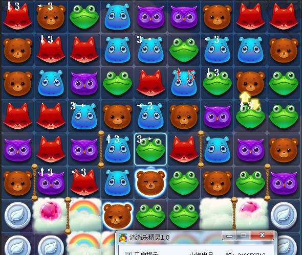消消乐精灵 v1.7 消消乐精灵 v1.7
