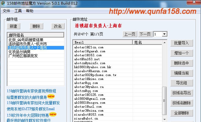 158邮件地址魔方 v5.0.4