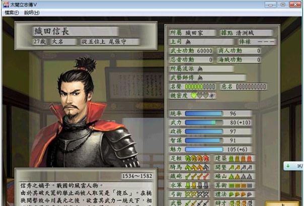 太阁立志传5修改器合集 v1.6 太阁立志传5修改器合集 v1.6