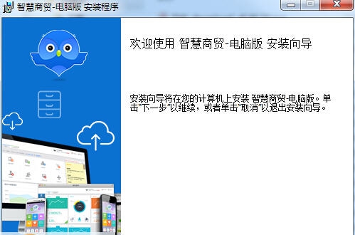 智慧商贸进销存 v5.0.9 智慧商贸进销存 v5.0.9