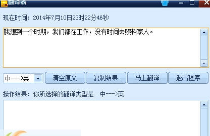 扑克多语言翻译器 v1.7 扑克多语言翻译器 v1.7