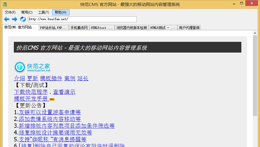 快范wap浏览器 v8.5 快范wap浏览器 v8.5