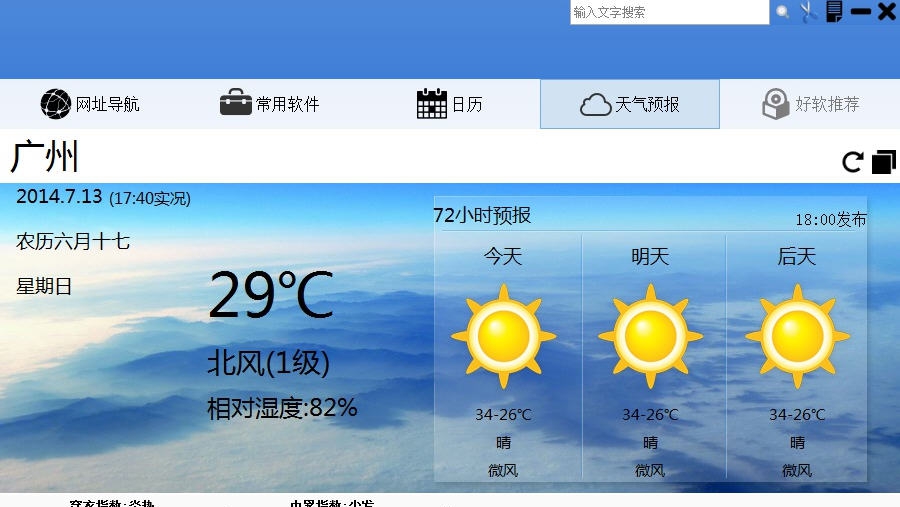 二毛桌面助手 v2.0.0.7