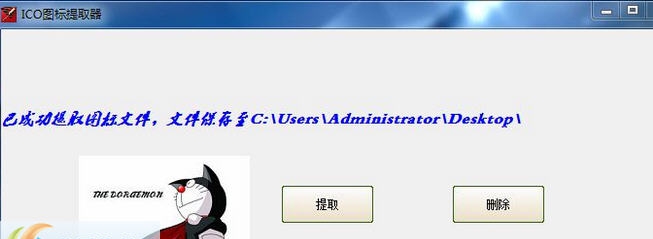 飘飘宁宁ICO图标提取器 v1.3 飘飘宁宁ICO图标提取器 v1.3
