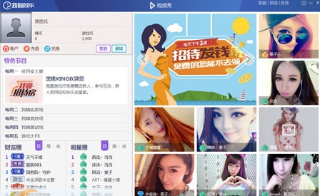 我嗨娱乐平台 v4.0.14