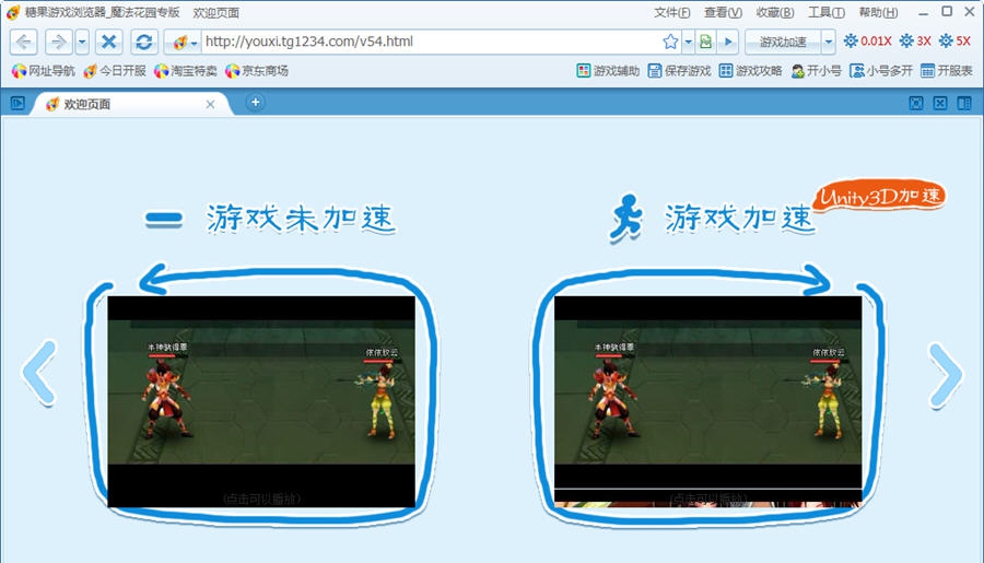 糖果游戏浏览器魔法花园(玫瑰小镇)专版 v2.59.0095 糖果游戏浏览器魔法花园(玫瑰小镇)专版 v2.59.0095