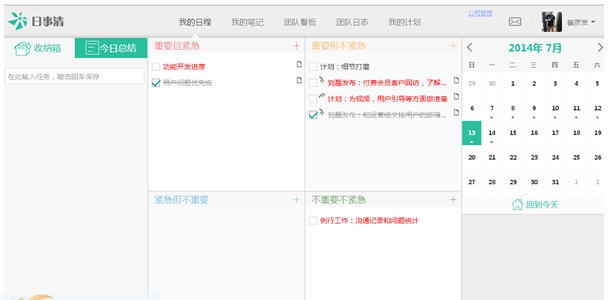 日事清 v2.1.8 日事清 v2.1.8