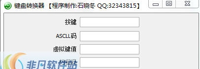 键盘转换器 v1.6 键盘转换器 v1.6