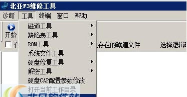 北亚希捷F3固件维修工具 v2.6 北亚希捷F3固件维修工具 v2.6