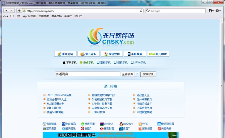 Safari(苹果浏览器) v5.34.57.16 Safari(苹果浏览器) v5.34.57.16