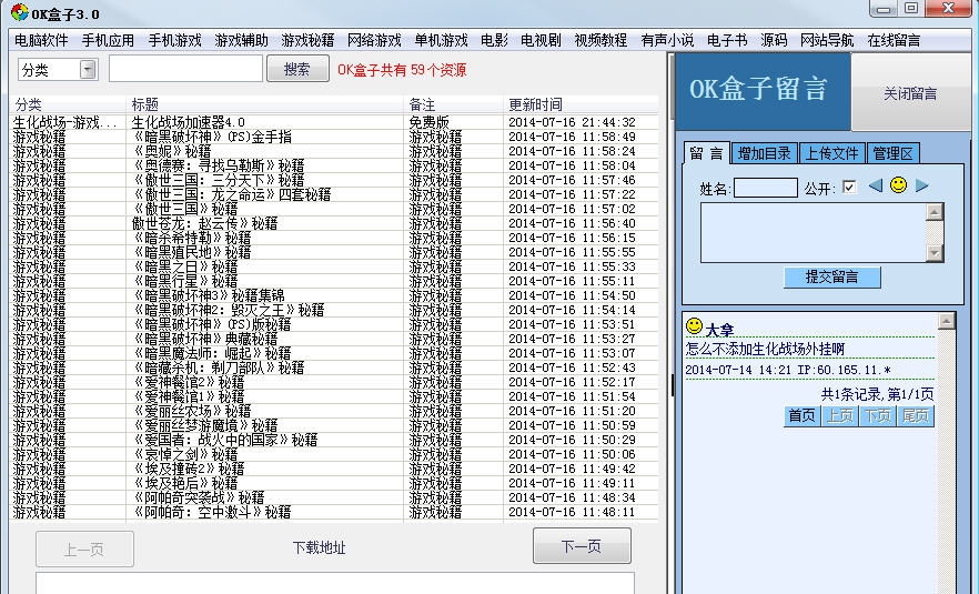 OK盒子 v3.6 OK盒子 v3.6