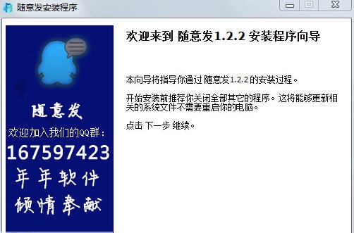 年年随意发 v1.2.7