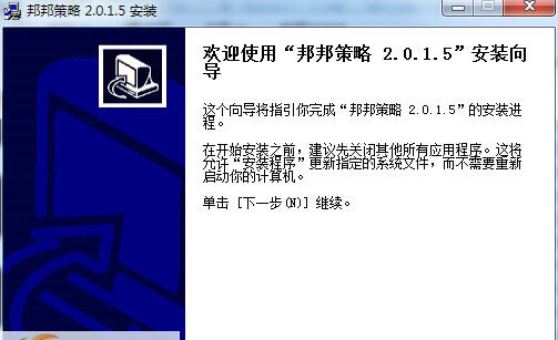邦邦策略 v2.0.1.9 邦邦策略 v2.0.1.9
