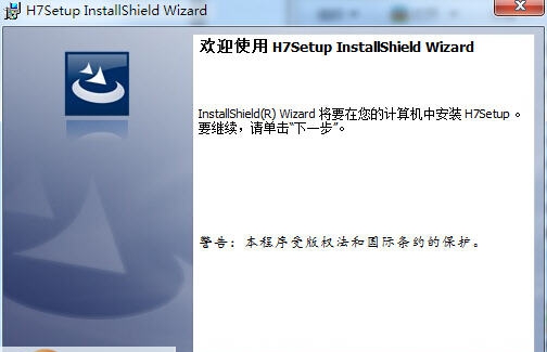 宾鸿H7ERP管理软件 v5.66 宾鸿H7ERP管理软件 v5.66