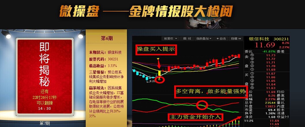 渤海财富终端 v4.0.5 渤海财富终端 v4.0.5