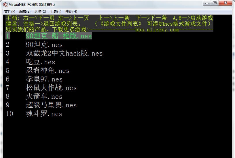 VirtuaNES模拟器 v0.97.12 VirtuaNES模拟器 v0.97.12