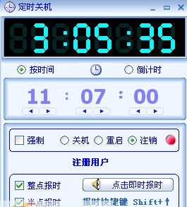 博龙定时关机闹钟 v1.5 博龙定时关机闹钟 v1.5