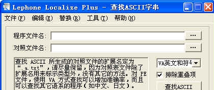 点睛字串替换器 v1.11 点睛字串替换器 v1.11