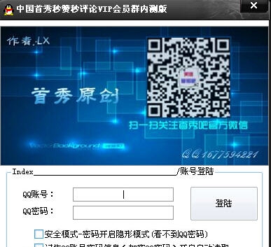 中国首秀秒赞秒评论 v0.5 中国首秀秒赞秒评论 v0.5