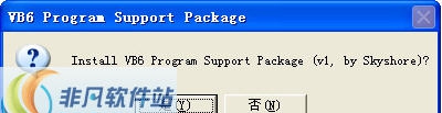 VB6运行库 v1.5 VB6运行库 v1.5