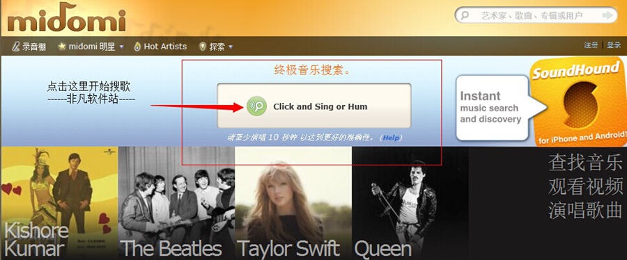 Midomi哼唱搜索 v2019 Midomi哼唱搜索 v2019