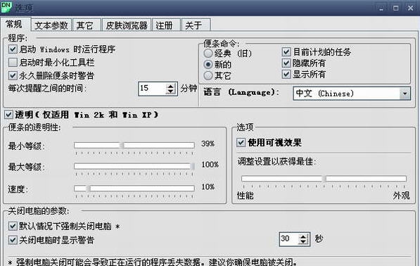 Dynamic Notes v3.8 Dynamic Notes v3.8